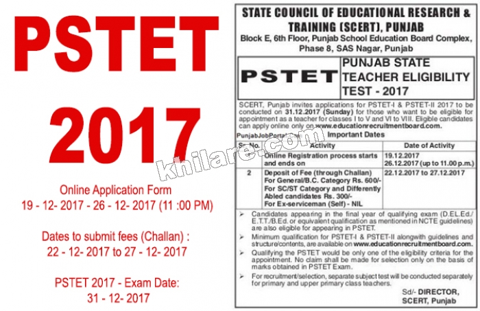 PSTET 2017 Application form available / Apply Online / Exam on 31 December 2017